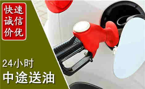 乳源中途送油场景与案例