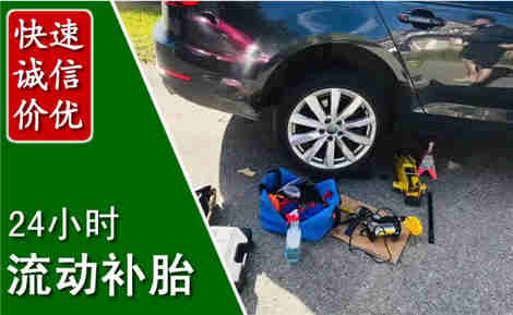 乳源流动补胎场景与案例