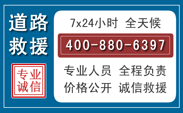 乳源汽车救援汽车救援 乳源汽车救援汽车救援