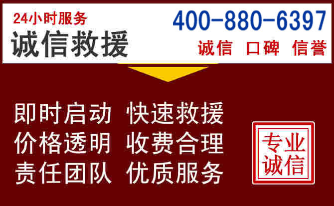 乳源汽车救援 乳源汽车救援