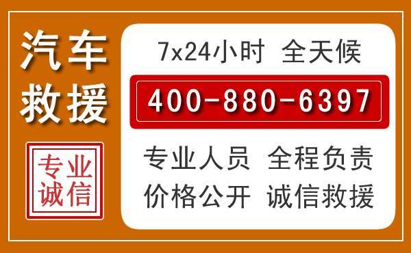 乳源汽车救援电话 乳源汽车救援电话.jpg