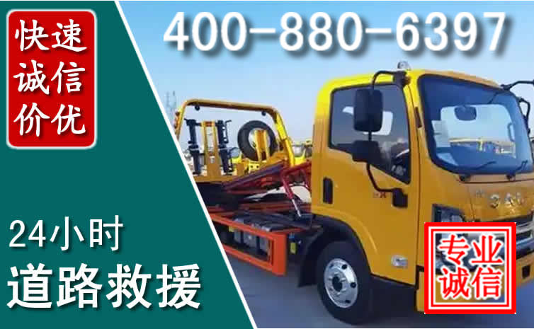 乳源道路救援电话 乳源道路救援电话