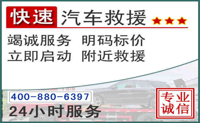 乳源长春拖车电话 乳源长春拖车电话