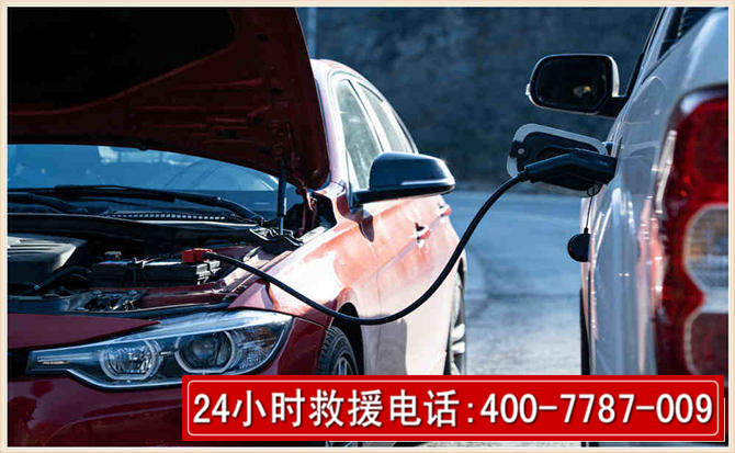 乳源汽车电瓶搭电救援电话 乳源汽车电瓶搭电救援电话